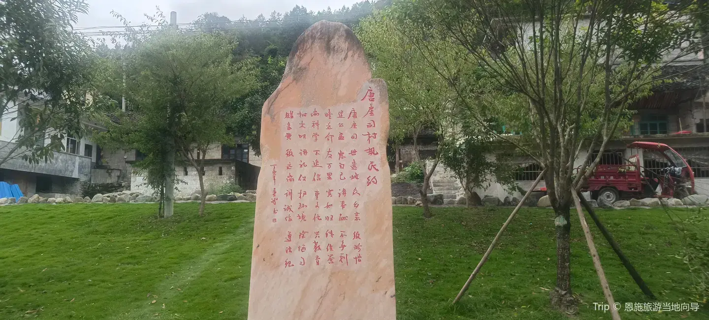 2_唐崖鎮