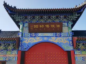 Wangkuixian Manzu Museum