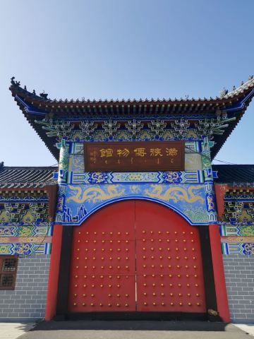 Wangkuixian Manzu Museum