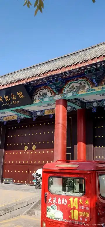 鄰近犧盟會新軍紀念館的酒店