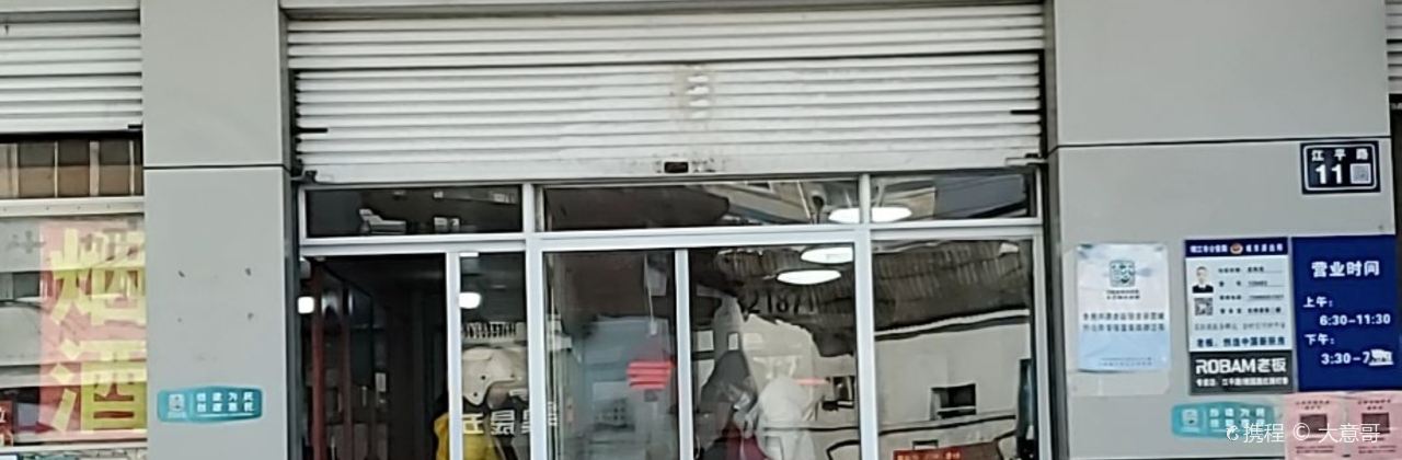 Anhui'afulengcaidian