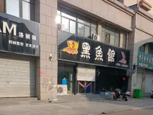 张记黑鱼馆(经一路运河半岛店)