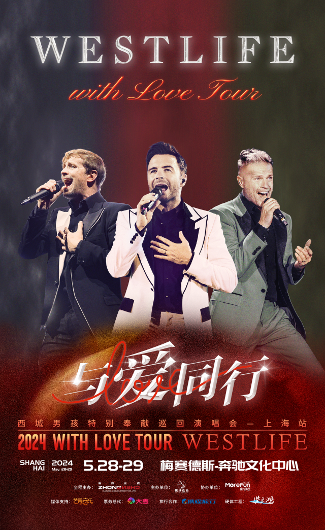 Shang Hai WestlifeXi Cheng Nan Hai 2024With Love - Yu Ai Tong Xing Te Xian Xun Hui Yan Chang Hui  | Mercedes-Benz Arena