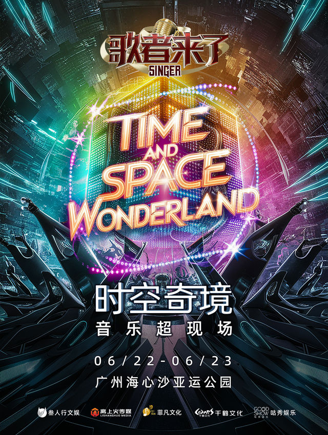 Time And Space Wonderland | Guangzhou