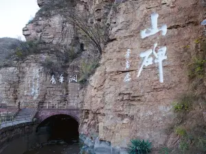 Hongqiqu Youth Cave