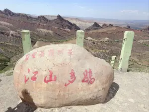 Baili Danxia Lijing