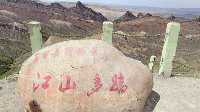 Baili Danxia Lijing