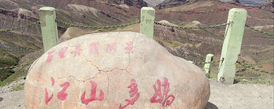 Baili Danxia Lijing