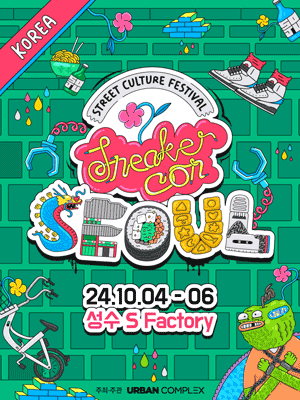 Sneaker Con SEOUL | Seoul