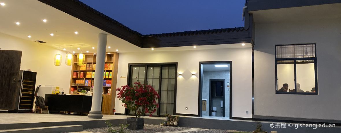 邱家味道农家院