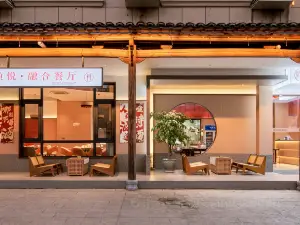望仙阁丨颐雲YIYUN·设计师度假酒店(望仙店)·渔悦融合餐厅