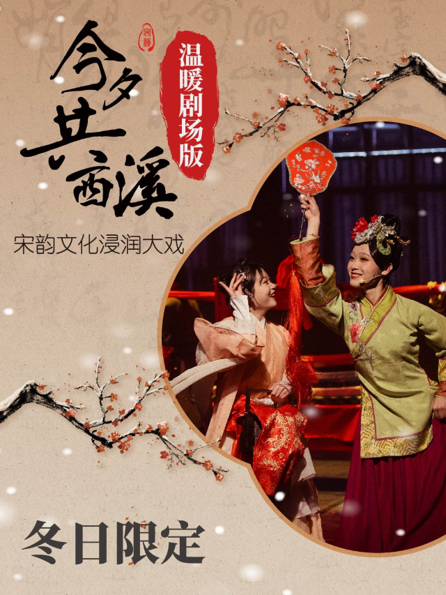 hang zhou   ·   wen nuan ju chang ban   jin xi gong xi xi gun chen jin shi gu feng xiu | Xixi Wetland Western District