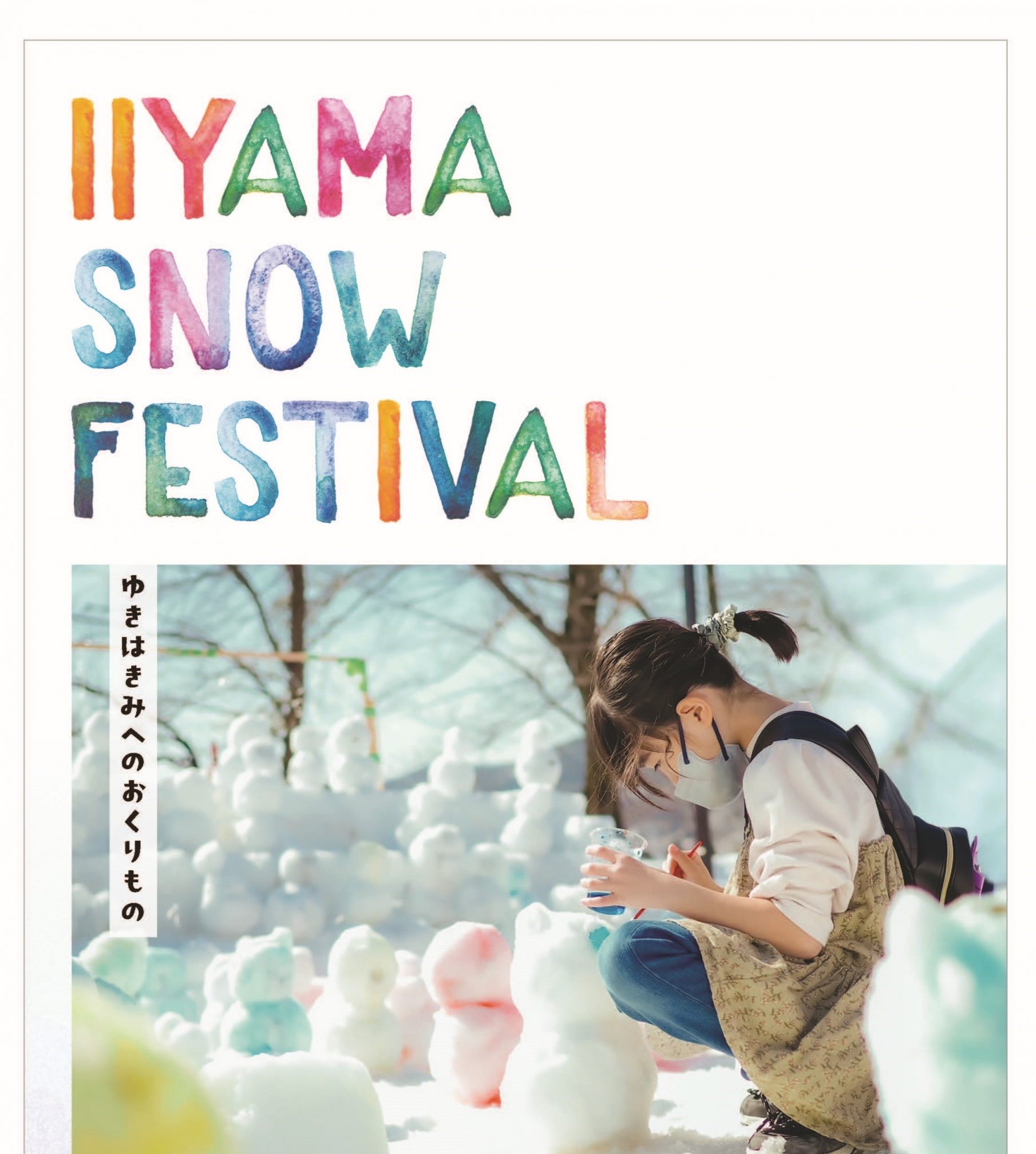 Iiyama Snow Festival | Iiyama