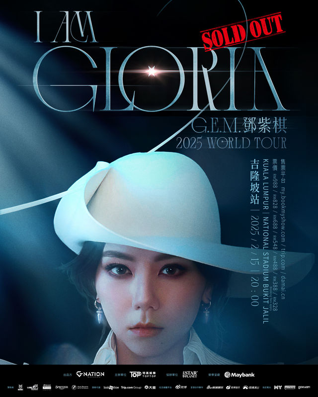 【쿠알라룸푸르】G.E.M. 월드 투어 | 부킷 자릴 국립경기장