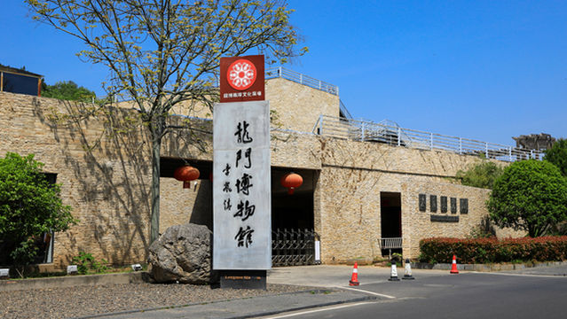 Luoyang Longmen Museum