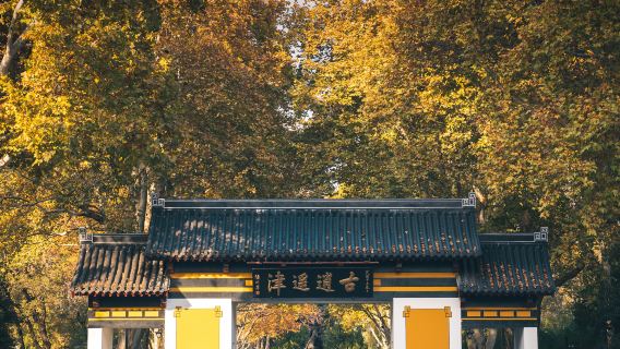 Xiaoyaojin Park