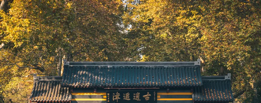 Xiaoyaojin Park