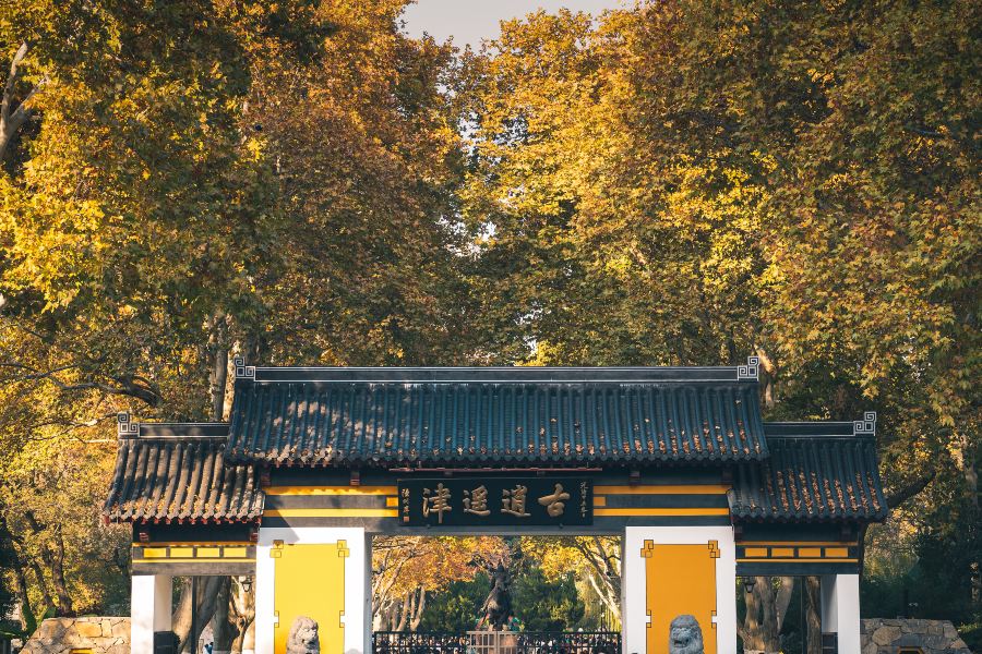 逍遙津公園