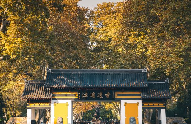 Xiaoyaojin Park