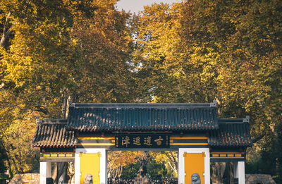 Xiaoyaojin Park