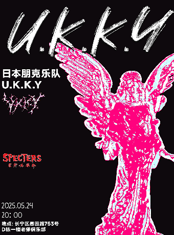 上海 · 日本地下朋克樂隊​U.K.K.Y.——2025上海專場 | 老卵俱樂部Specters