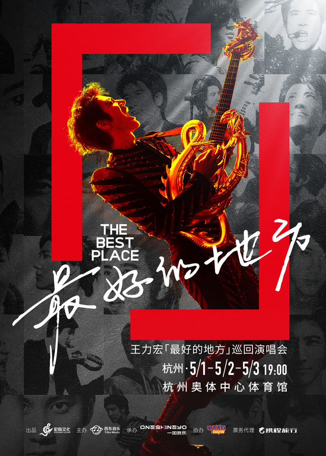 Leehom Wang's "The Best Place" World Tour | Hangzhou Olympic Sports Center Stadium