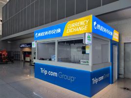 携程外币兑换（携程新桥机场T1国际出发D岛取钞点）