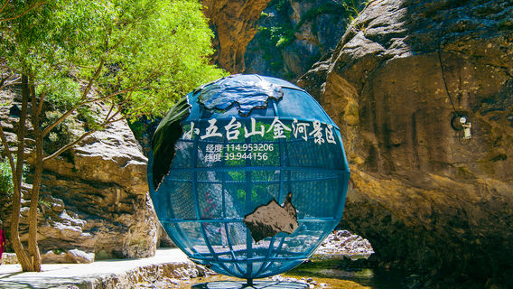 Xiaowutai Jinhe Scenic Area