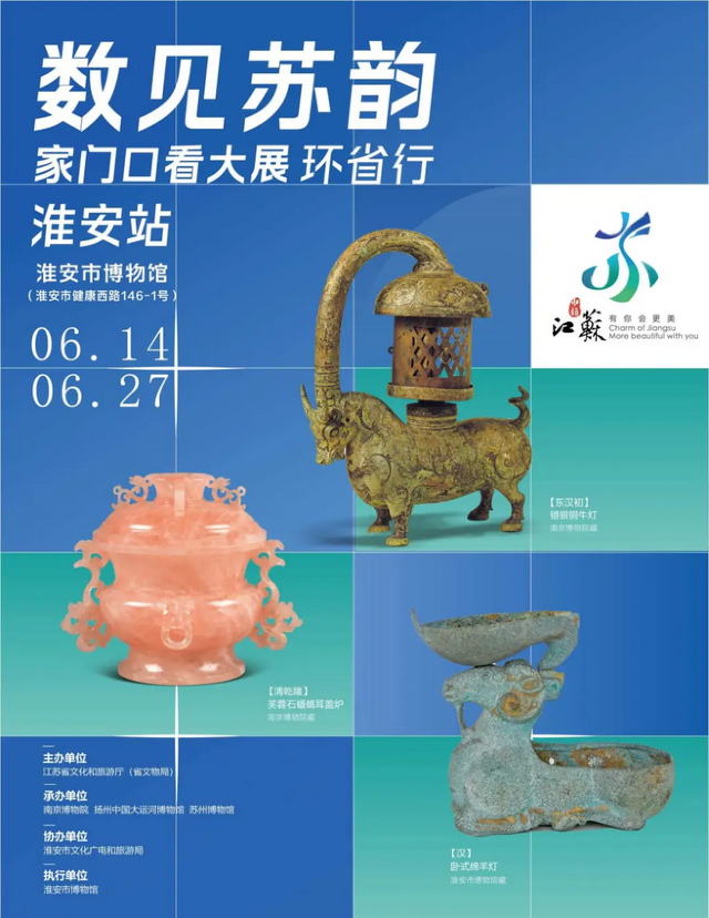 《 shu jian su yun 》 jia men kou kan da zhan   huai an zhan | Huai'an Museum