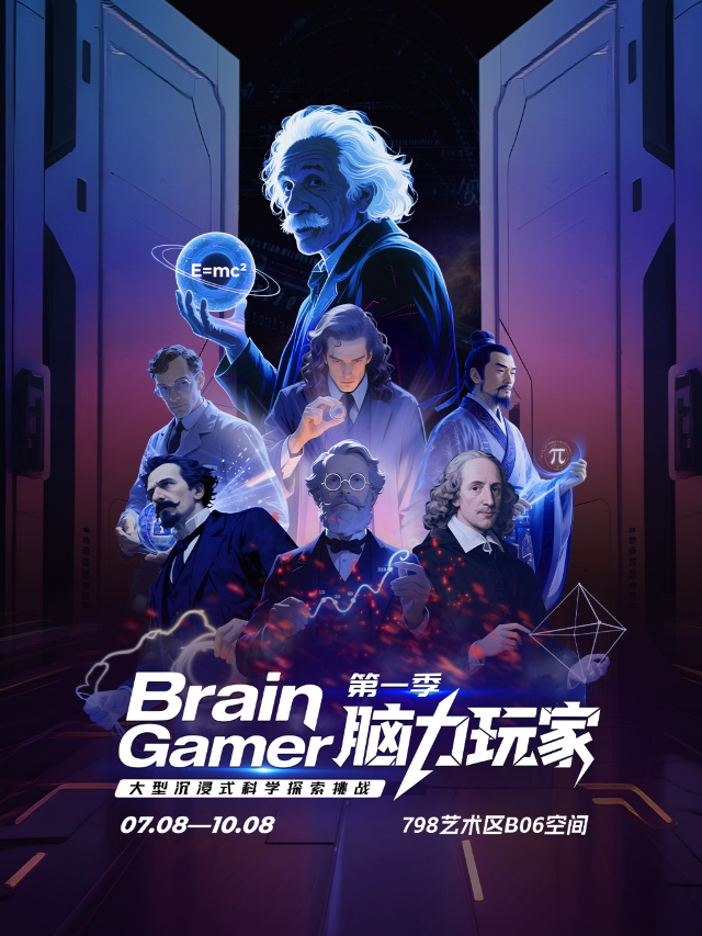 Brain Gamer: Large-Scale Immersive Science Exploration Challenge Season 1 | 798 Art Zone