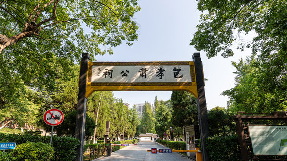 Lord Bao Memorial Temple