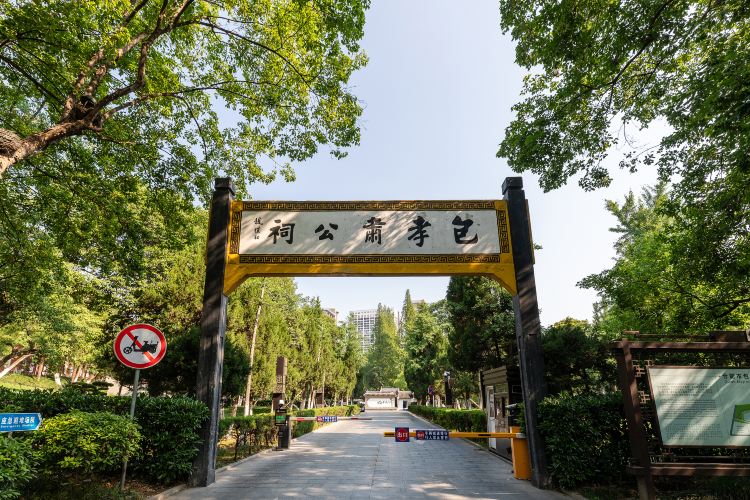 Lord Bao Memorial Temple