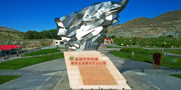 Xingjiang Keketuohai Rare Metal National Mine Park