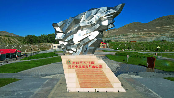 Xingjiang Keketuohai Rare Metal National Mine Park