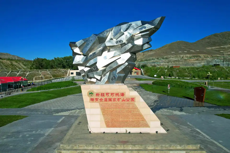 1_可可托海稀有金屬國家礦山公園