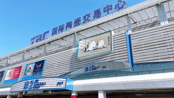 Taobo City International Ceramic Trade Center