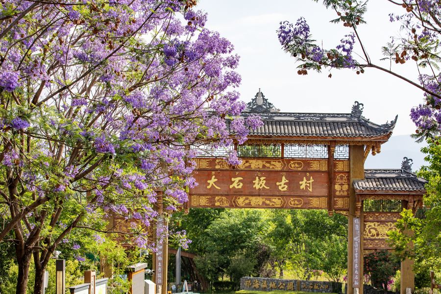 大石板古村