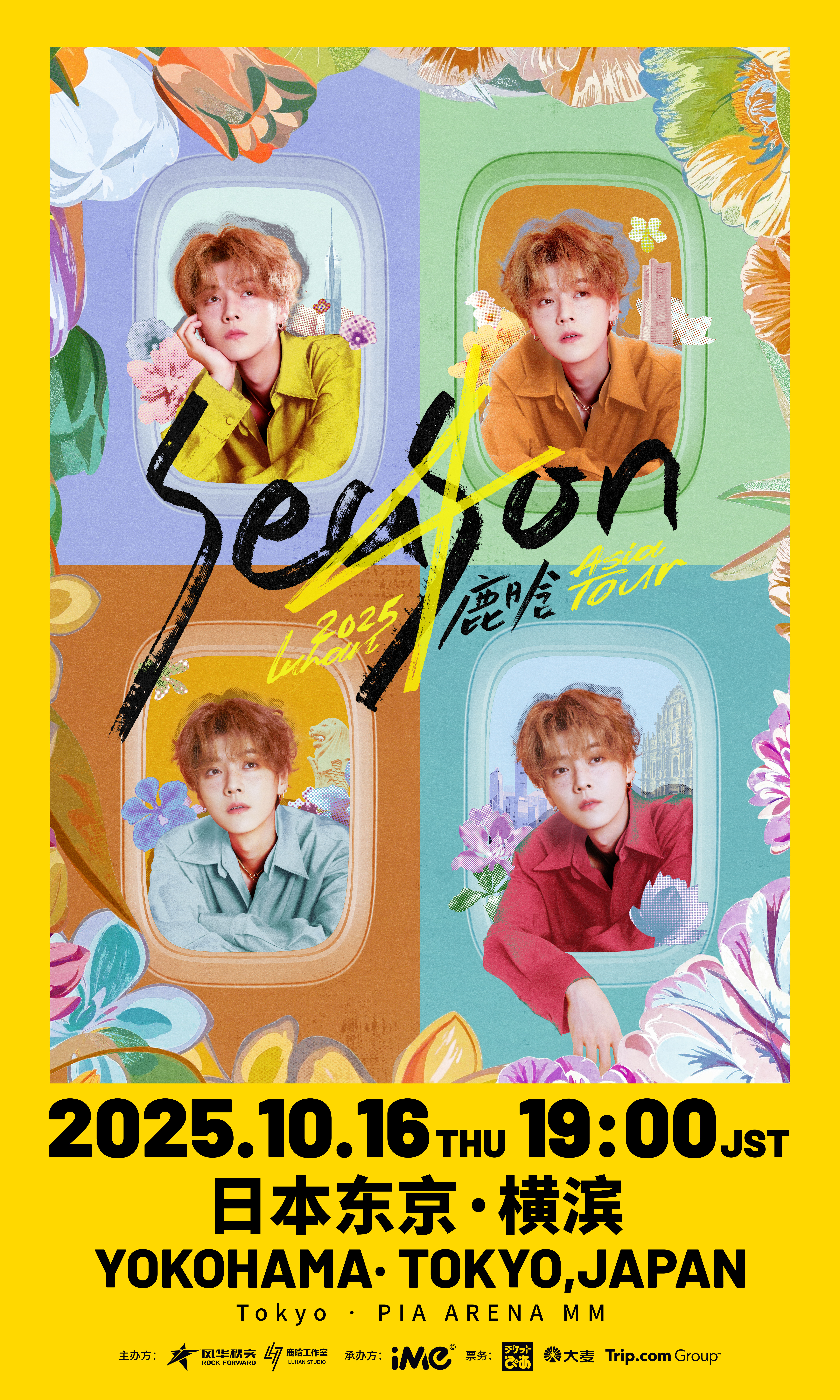 日本東京 · 2025 鹿晗 Season4 亞洲巡演 - 日本東京站 | Pia Arena MM