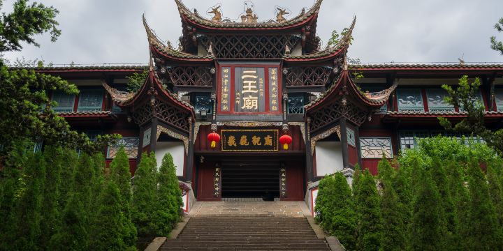 Erwang Temple