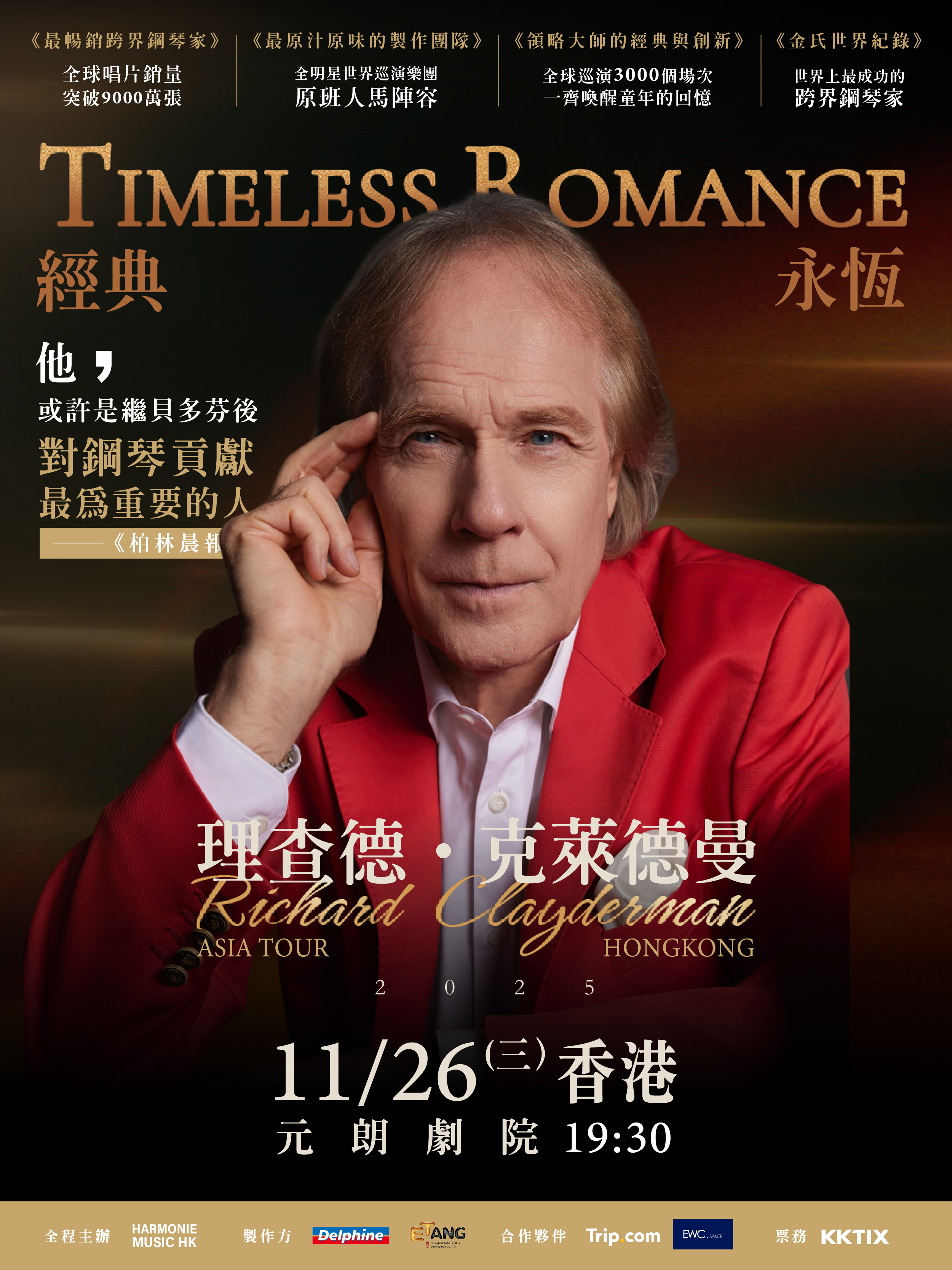 Richard Clayderman Timeless Romance Live in Hongkong | Yuen Long Theatre
