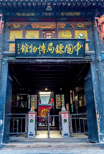 鄰近中國鏢局博物館的酒店