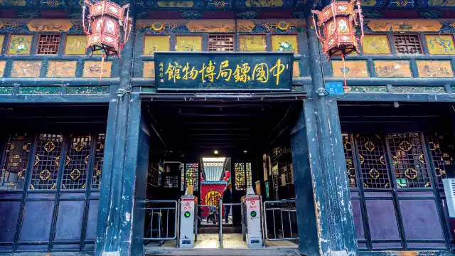 Hotels near China Biaoju Museum