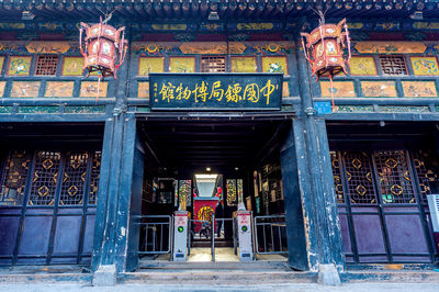 China Biaoju Museum