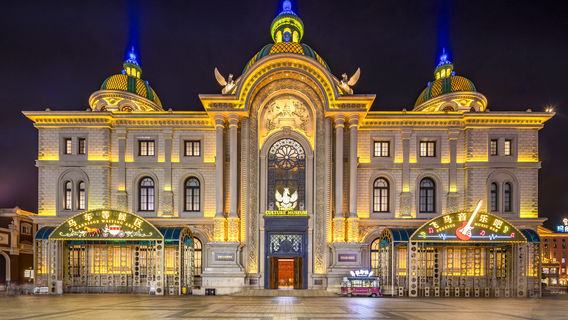 Hailanma Culture Museum