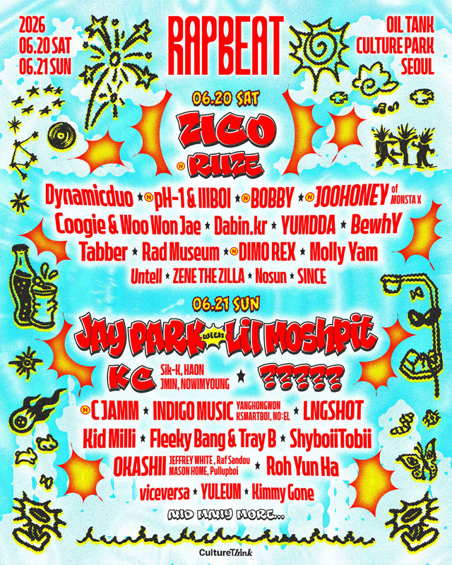 RAPBEAT 2026 | 문화비축기지