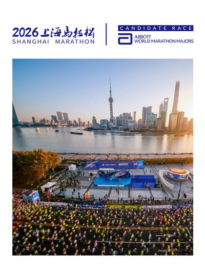 SHANGHAI MARATHON 2026