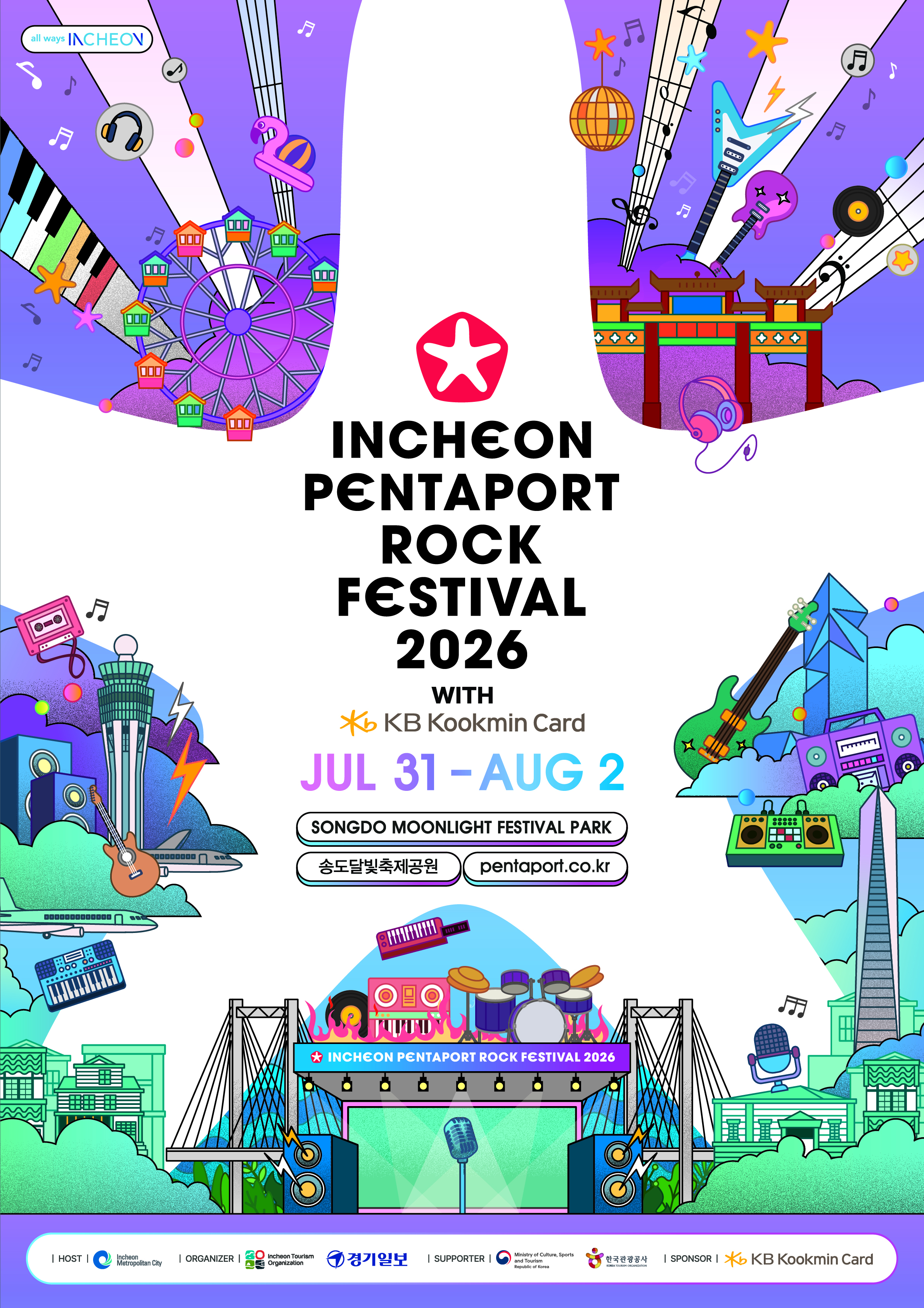 韓國仁川 · INCHEON PENTAPORT ROCK FESTIVAL 2026 with KB Kookmin Card | Songdo Moonlight Festival Park