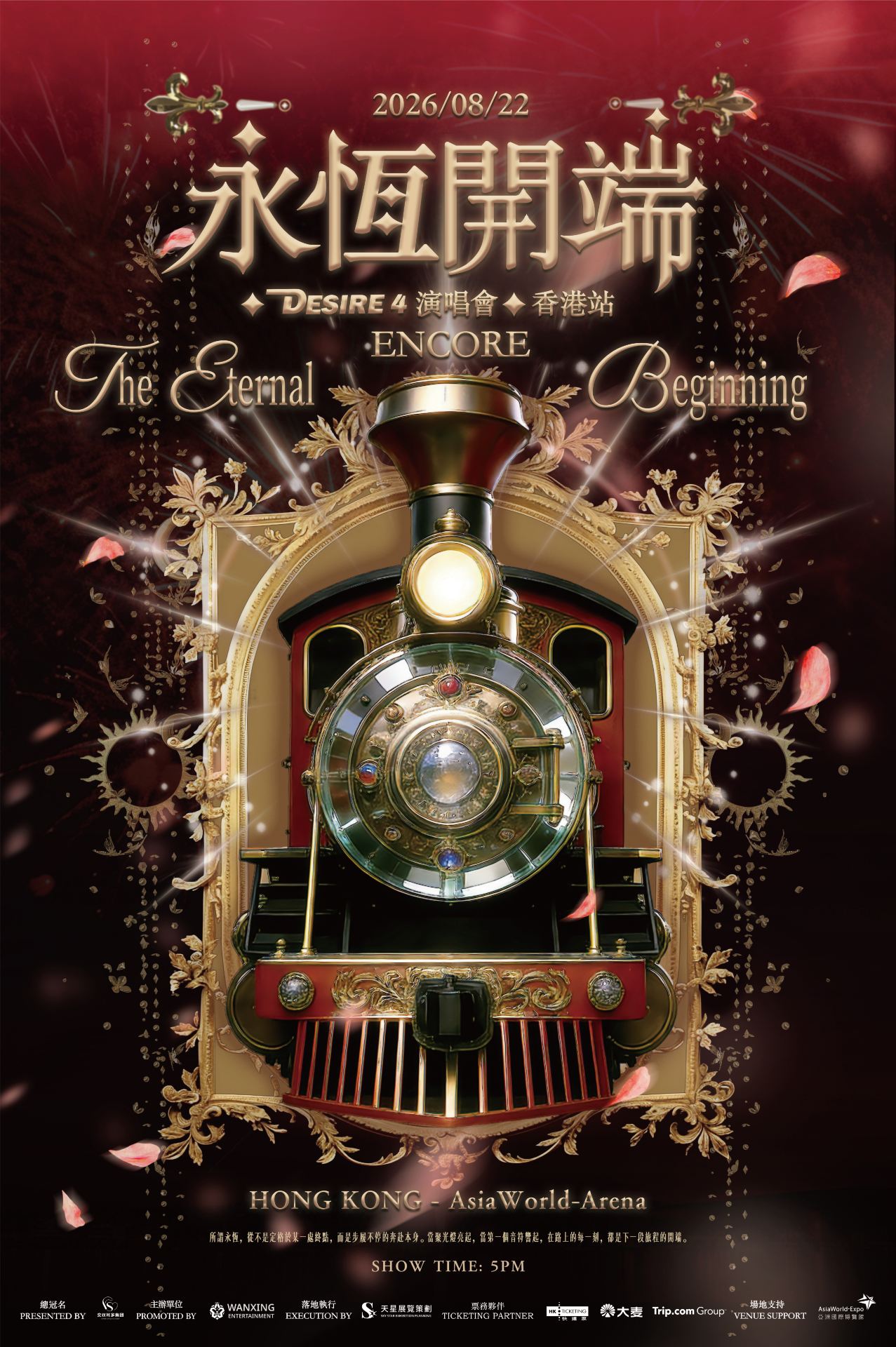 Hong Kong | 2026 The Eternal Beginning In Hong Kong ENCORE - Desire 4 | AsiaWorld-Arena