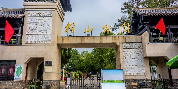 Xiangshan National Forest Park