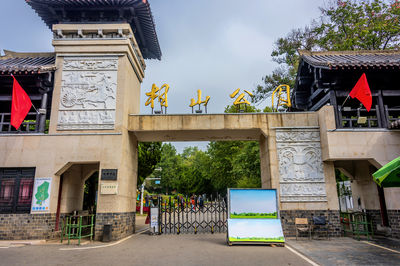 Xiangshan National Forest Park